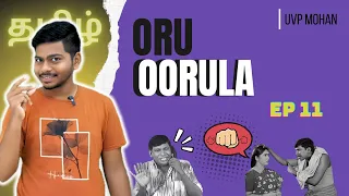 Oru Oorula | EP 11 - The Wife | Tamil Stories