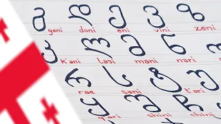 How to fantastically write & spell Georgian letters | Beautiful Mkhedruli alphabets handwriting