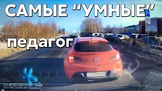 Подборка САМЫХ "УМНЫХ" водителей #655