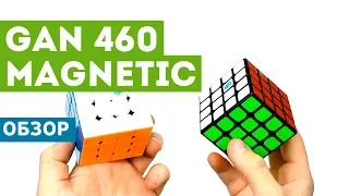 Обзор GAN 460 Magnetic! Лучший кубик 4x4?!