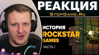 История компании Rockstar. Часть 1: GTA, GTA 2 | Реакция на StopGame