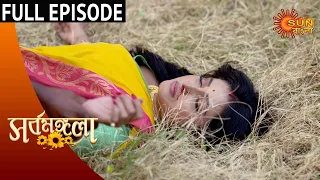 Sarbamangala - Full Episode | 20 Nov 2020 | Sun Bangla TV Serial | Bengali Serial