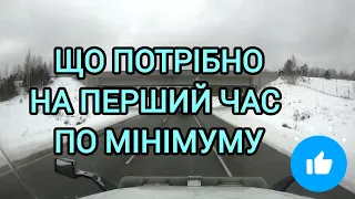 🔵СКІЛЬКИ ПОТРІБНО ГРОШЕЙ ДЛЯ ПЕРЕЇЗДУ В КАНАДУ ПО МІНІМУМУ🔵А МИ З #NEW #BRUNSWICK #CANADA 🔵