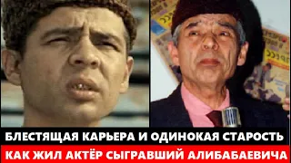 БЛЕСТЯЩАЯ КАРЬЕРА И ОДИНОКАЯ СТАРОСТЬ! Печальная судьба Раднэра Муратова (Василия Алибабаевича)