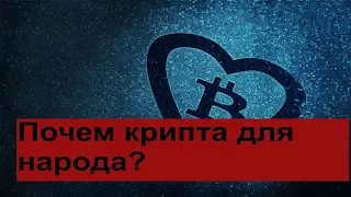 Биткойн, Виагра и инвестиции