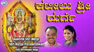 Kateelu Shri Durge || Kateeleshwari || B.R.Chaya, Puttur Narasimha Nayak || JUKE BOX || Kannada