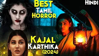 2024 Ki Sabse Bhayanak TAMIL HORROR - Kajal Karthika (2024) Explained In Hindi - Dark FUTURE Book