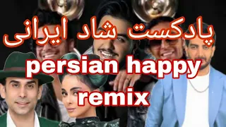 پادکست شاد ایرانی جدید | Persian Happy Remix/Podcast