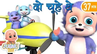 do chuhe the mote mote | hindi poems | hindi rhymes for Children by Jugnu Kids