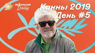 Все любят Педро Альмодовара, а мы — Удо Кира и бразильский фильм «Бакурау». Канны-2019