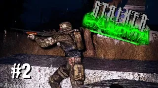 S.T.A.L.K.E.R. ANOMALY GAMMA ✪ ОДНА ЖИЗНЬ. ХАРДКОР ✪ #2 Мертвая Ночь