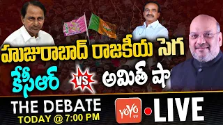LIVE: The Debate On CM KCR Vs Amit Shah Over Huzurabad By Election | TRS VS BJP VS Congress |YOYO TV