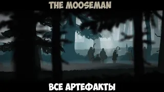 The Mooseman Все Артефакты