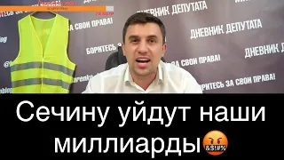 Сечину подарили миллиарды наших денег