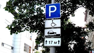 Парковка для инвалидов,  или работа эвакуатора.