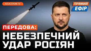 ЗАМАХ НА ЗЕЛЕНСЬКОГО ТА ПРЕМ'ЄРА ГРЕЦІЇ❗️Дрон СБУ “Авдіївка”❗️Польські фермери під офісом Туска