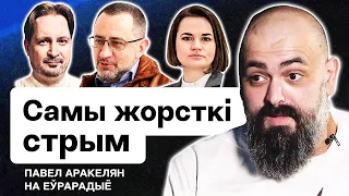 Угрозы Лукашенко, ид*оты в демсилах, Чалый или Щигельский, цирк в Кабинете / Стрим Еврорадио