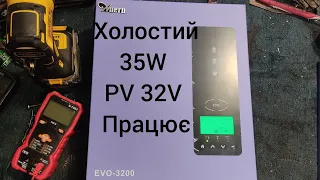 інвертор Anern evo-3200 ОГЛЯД  працю від одної панельки