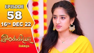 Ilakkiya Serial | Episode 58 | 16th Dec 2022 | Hima Bindhu | Nandan | Sushma Nair