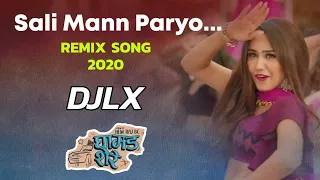 Sali Mann Paryo - Remix Song || DJLX ||  Ghamand Shere Movie Song || Kali Prasad Baskota, Ashmita