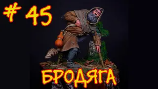 Beggar+ Legend #45 "Голодные пустоши" - Battle Brothers mod Legends