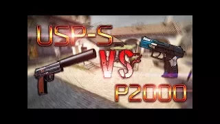 USP S VS P2000 Что лучше?