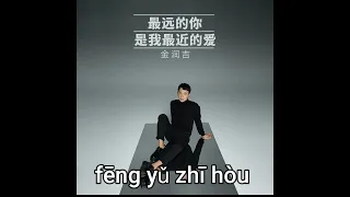 Zui Yuan De Ni Shi Wo Zui Jin De Ai Male Karaoke