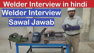 Welder Interview in hindi | welder Interview kesy hota hai | welder Interview sawal jawab