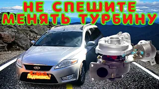 Замена мембраны клапана ВКГ на Ford Mondeo 4 / 2.0 TDCI