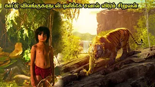 காட்டு விலங்குகளுடன் புலிக்கே சவால் விடும் சிறுவன் | Film Feathers | Movie Story & Review in Tamil