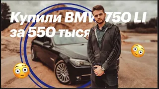 Купили самую дешевую BMW 750LI в стране! Отзыв и обзор БМВ 7 серии 4,4 (F01/F02) Вся правда