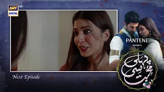 Pehli Si Muhabbat Episode 31 - Presented by Pantene  | Teaser | ARY Digital
