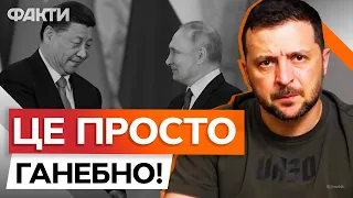 Зеленський ВИКРИВ ДОМОВЛЕНІСТЬ Путіна з Китаєм ⚡️⚡️ САМІТ МИРУ вже близько