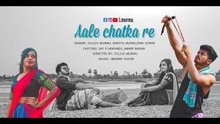 AALE CHATKA RE || J Murmu ft. Amrita monalisha soren || Santhali superhit song 2022