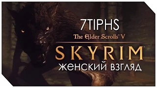 SKYRIM [Mage & Master] - #39 - Серебряные Руки