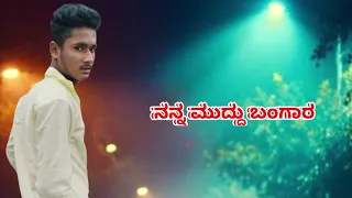 Muddu Bangar Kannada song || cycle Sawar film song || Kannada video song❤️✨