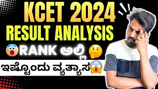 KCET 2024 RESULTS ANALYSIS | HOW MANY SEATS ARE THERE | DONT WORRY