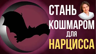 Страхи нарцисса. Нарциссические черты, выдающие нарцисса с головой.