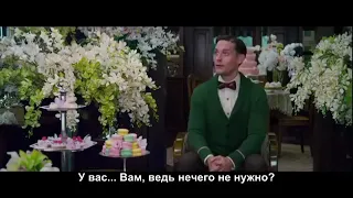 Lana Del Ray - "Young and beautiful" (русские субтитры текста, фильм "Великий Гэтсби").