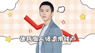 ENGSUB【Word of Honor Side Story】There's a Generation Gap Between Zhang Zhe Han and Others?