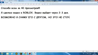 Спасибо за 40 просмотров!!!