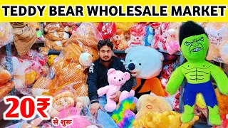 ₹20 से शुरू | Soft Toys Wholesale Market | Teddy Bear Manufacturer In Delhi Sadar Bazar