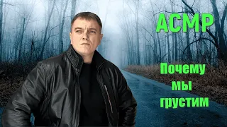 АСМР для сна. Лекция. Тихий голос.