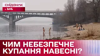 Купальний сезон навесні! Чим небезпечна холодна вода?