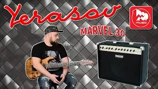 YERASOV Marvel 30 - ламповый гитарный комбоусилитель