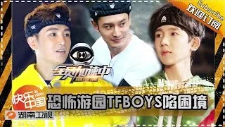 《全员加速中》ENG SUB Run for Time EP4 20151127: Light VS. Dark In Amusement Park【Hunan TV Official 1080P】