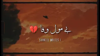 Wafa Be Mol OST Lyrics || Rahat Fateh Ali Khan || Sad Pakistani OST Lyrics