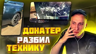 ДОНАТЕР СЛОМАЛ ТЕХНИКУ СТРИМЕРУ ЛЯШОВУ | НА HASSLE ONLINE / RADMIR RP | НАРЕЗКА СО СТРИМА @badgameone