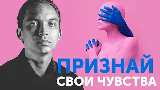 Признай свои чувства! Как полюбить себя? Уверенность в себе! Петр Осипов БМ Метаморфозы БМ