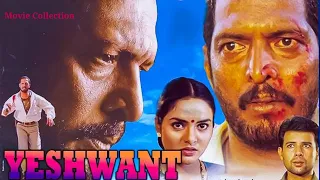 Yashwant Full Movie | Nana Patekar | Madhoo | Atul | Mohan | Sivaji